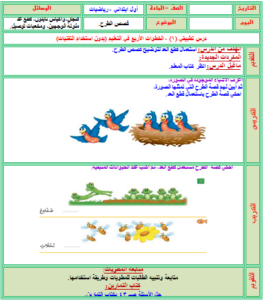 كتاب المعلم رياضيات أول ابتدائي