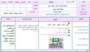 حل اسئلة رياضيات ثاني ابتدائي