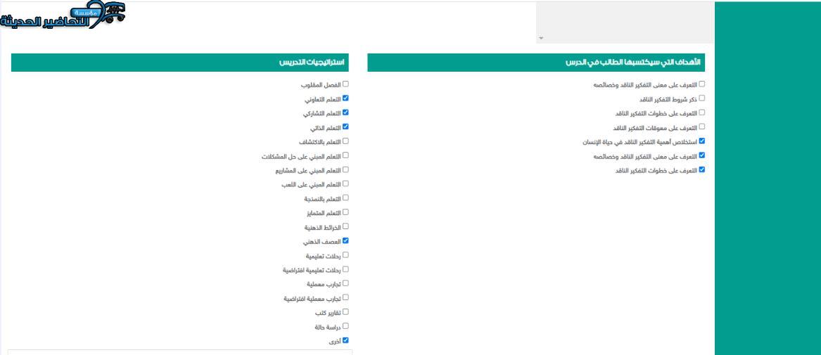 مهارات التفكير رياضيات أول ثانوي تربية فكرية منصة مدرستي