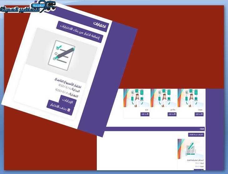 إغلاق الدرس رياضيات ثالث ثانوي تربية فكرية منصة مدرستي