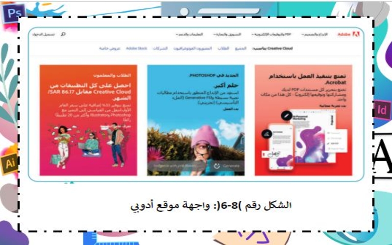 سجل انجاز مادة التصميم الرقمي ثالث ثانوي الفصل الثاني سجل انجاز مادة التصميم الرقمي ثالث ثانوي الفصل الثاني