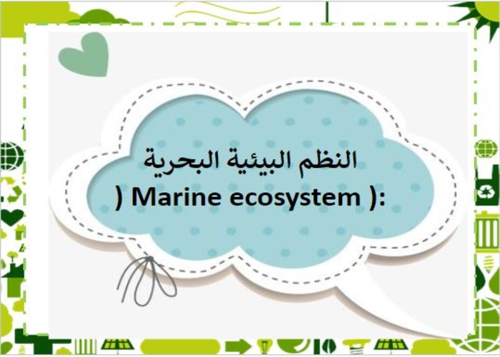 سجل انجاز مادة التنمية المستدامة ثالث ثانوي الفصل الثاني سجل انجاز مادة التنمية المستدامة ثالث ثانوي الفصل الثاني