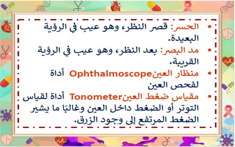 سجل انجاز مادة الرعاية الصحية 1-2 ثالث ثانوي الفصل الثاني سجل انجاز مادة الرعاية الصحية 1-2 ثالث ثانوي الفصل الثاني
