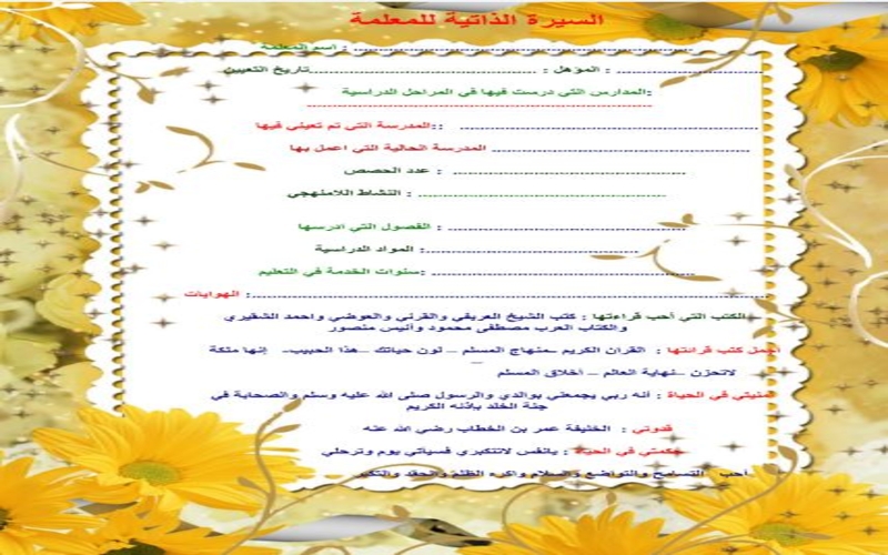 سجل انجاز مادة الرياضيات 3 ثالث ثانوي الفصل الثاني
