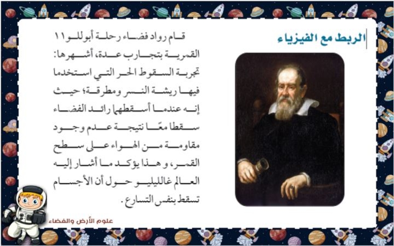 سجل انجاز مادة علوم الارض والفضاء ثالث ثانوي الفصل الثاني سجل انجاز مادة علوم الارض والفضاء ثالث ثانوي الفصل الثاني