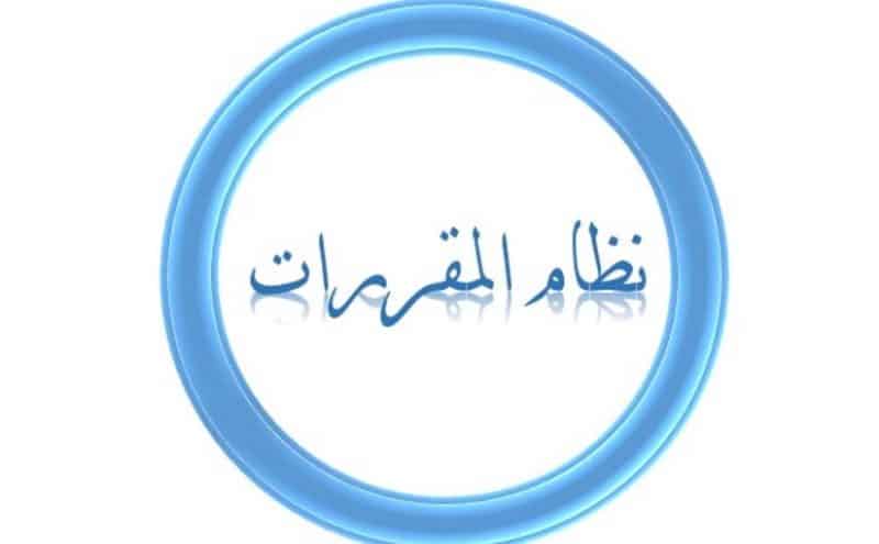 جل اسئلة درس المعلومات وأهم أنواعها مادة مهارات البحث ومصادر المعلومات مقررات عام 1442هـ