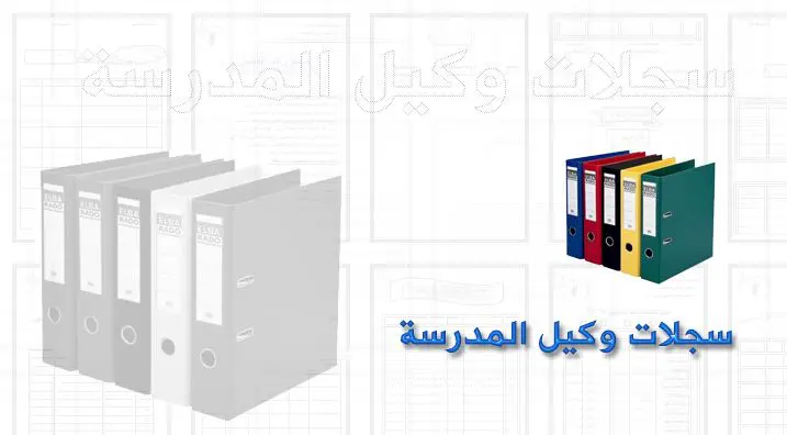 الخطة الأسبوعية للوكيل الخطة الأسبوعية للوكيل