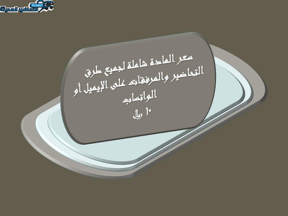 ملف الإنجاز الالكتروني one note سعر المادة