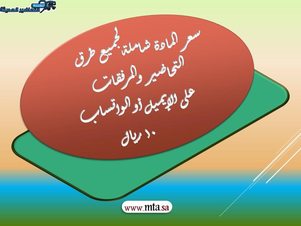 سعر المادة