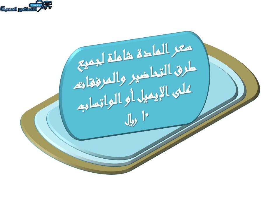 سعر المادة على الإيميل