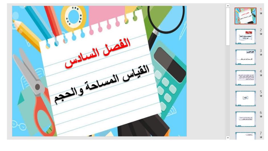 شرح بالفيديو رياضيات ثانى متوسط النصف الأول