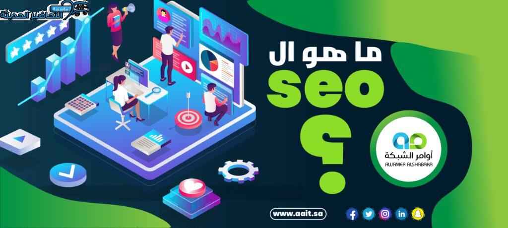 شركة سيو