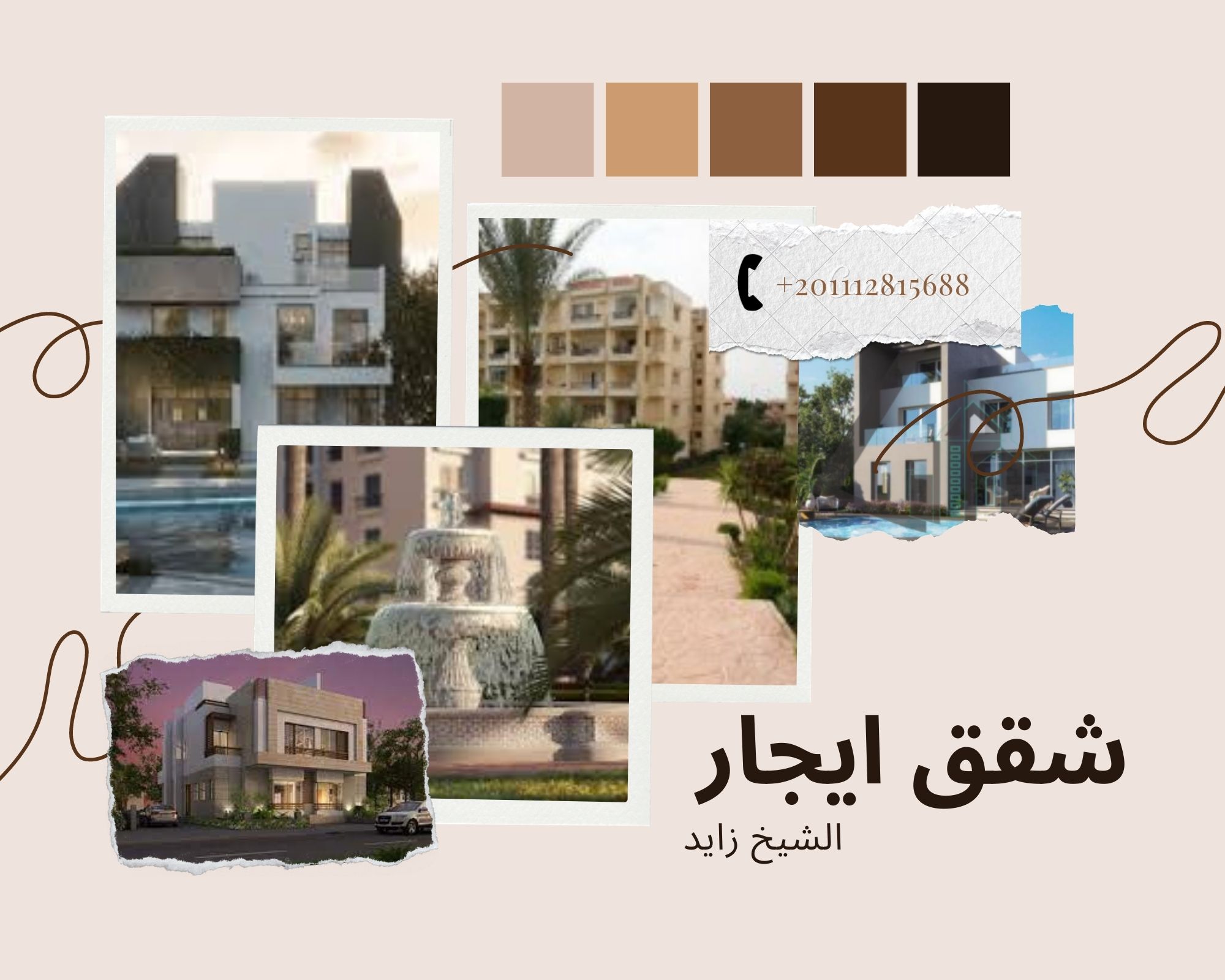 شقق ايجار بالشهر الشيخ زايد