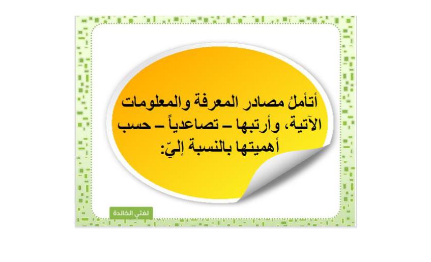 صوتيات لغتى ثالث متوسط النصف الأول