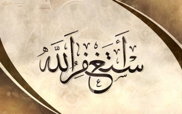 مهارات درس أذكار النوم مادة علوم دينية أول كبيرات الفصل الدراسي الثانى لعام 1441 هـ