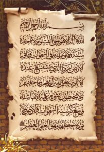حل اسئله درس أثر الايمان بأسماء الله وصفاته في حياتنا مادة التوحيد الصف الرابع الابتدائي الفصل الدراسي الثاني 1441