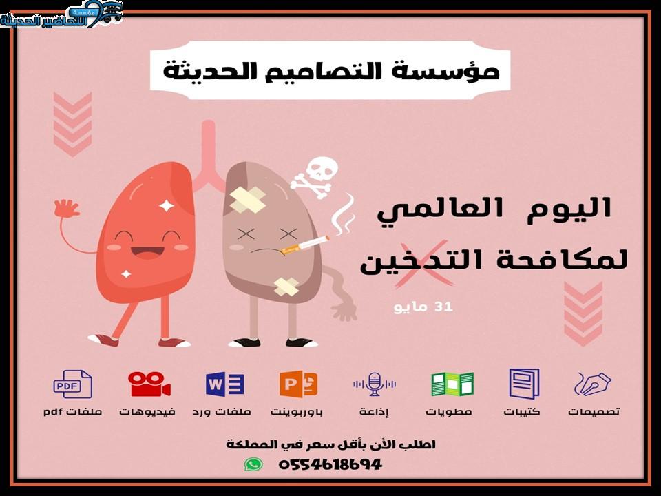 صور اليوم العالمي لمكافحة المخدرات
