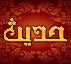 بوربوينت التنفس في الطعام مادة الحديث و السيرة الرابع الابتدائي الفصل الثاني 1438 -1439هـ