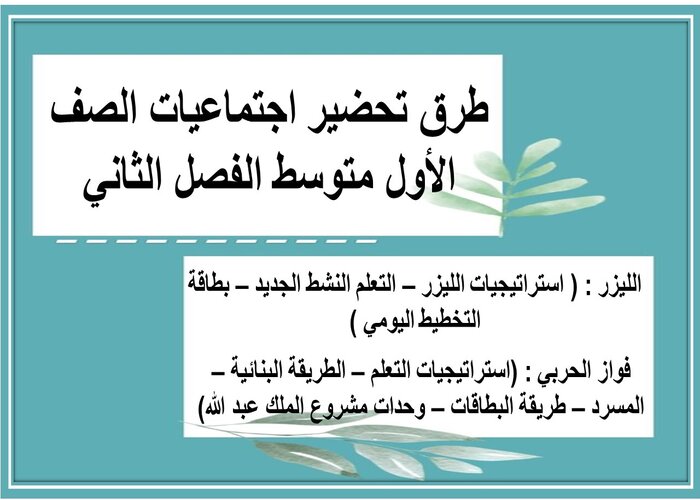 مهارات التفكير منصه مدرستى اجتماعيات الصف الأول متوسط الفصل الثاني 