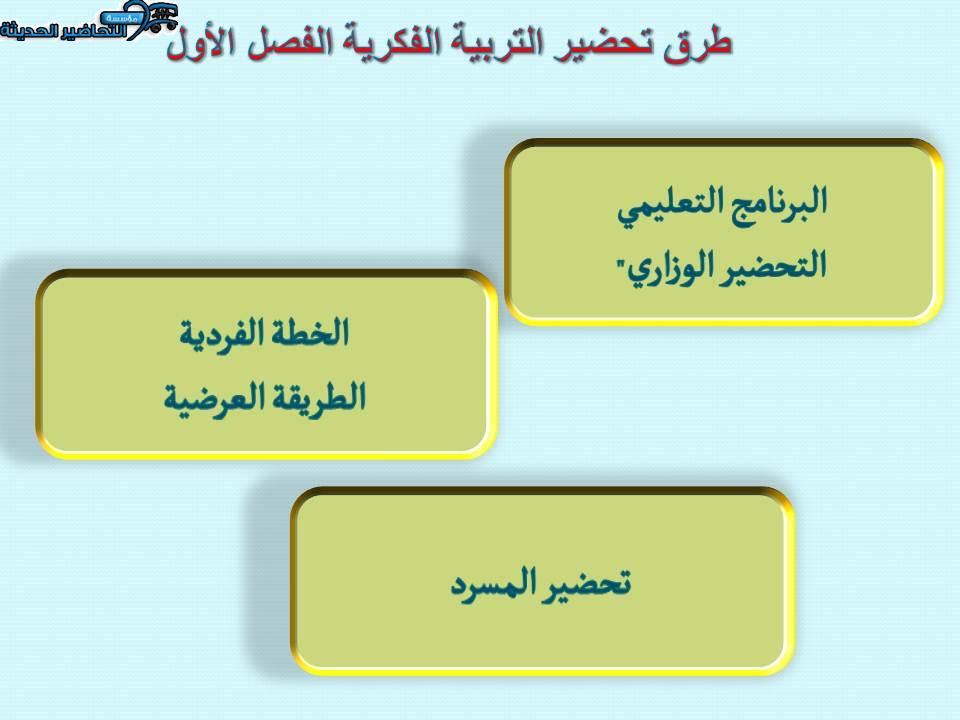 اختبارات العلوم التربية الفكرية الفصل الأول مدرستي