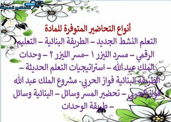 حل اسئلة الكفايات اللغوية 2-1 ثاني ثانوي مسارات
