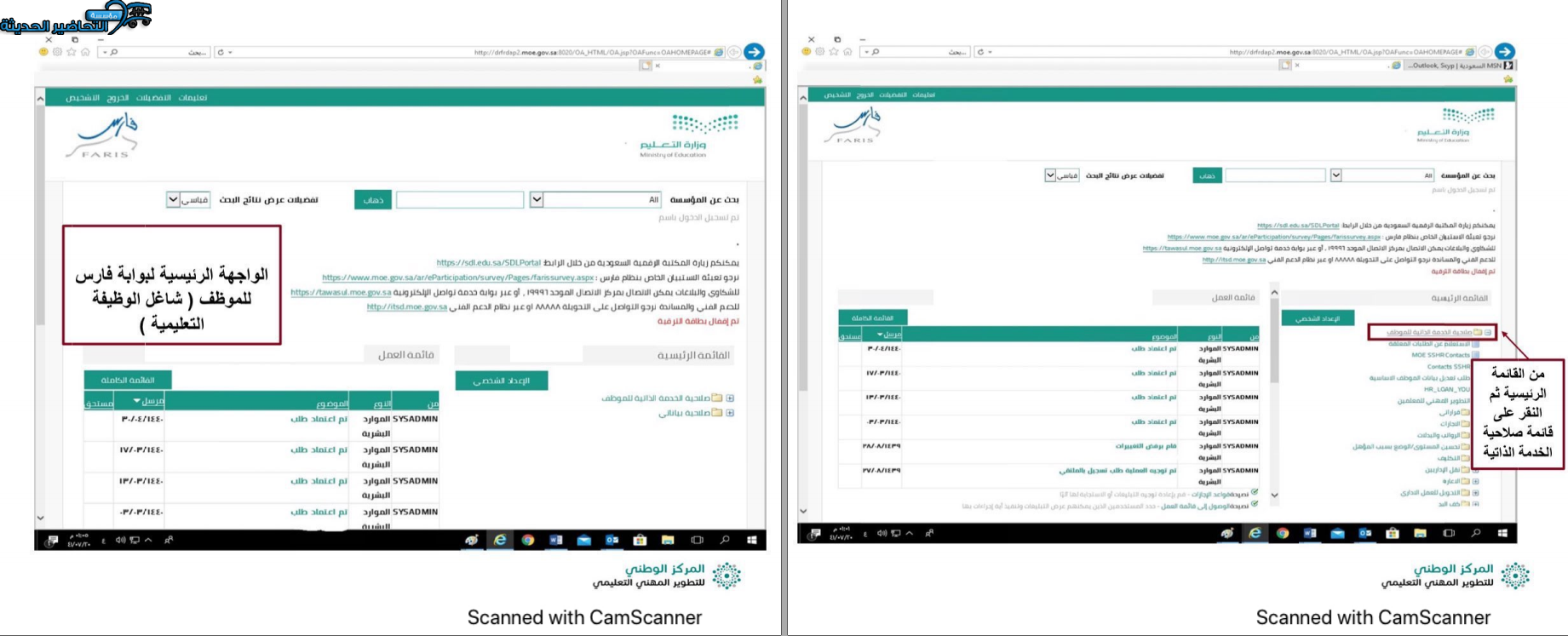 طريقة اضافة انشطة التطوير المهني
