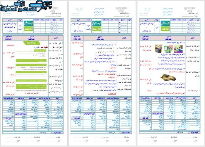 تحضيري سوق كروم للأيفون