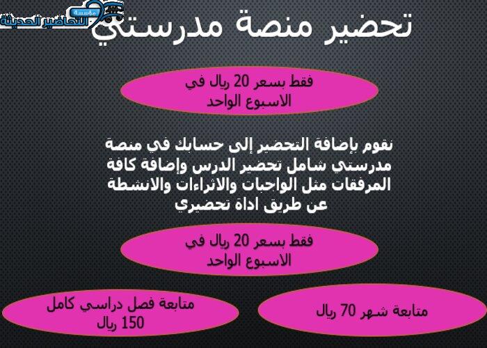 طريقة التحضير الإلكتروني باستخدام أداة تحضيري