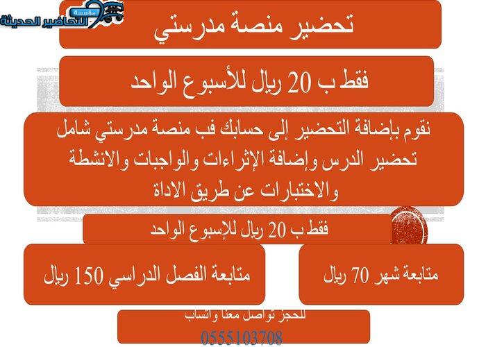 التحضير الإلكتروني لمادة الاحياء 2-3 التحضير الإلكتروني لمادة الاحياء 2-3