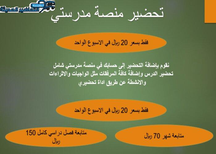 التحضير الإلكتروني لمادة التربية البدنية 1-2 التحضير الإلكتروني لمادة التربية البدنية 1-2