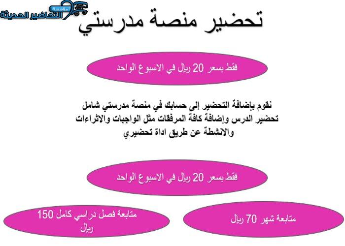 التحضير الإلكتروني لمادة التقنية الرقمية 1-3 طريقة التحضير الإلكتروني لمادة التقنية الرقمية 1-3 باستخدام أداة تحضيري
