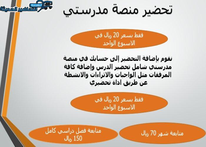 طريقة التحضير الإلكتروني لمادة الثقافة الموسيقية باستخدام أداة تحضيري