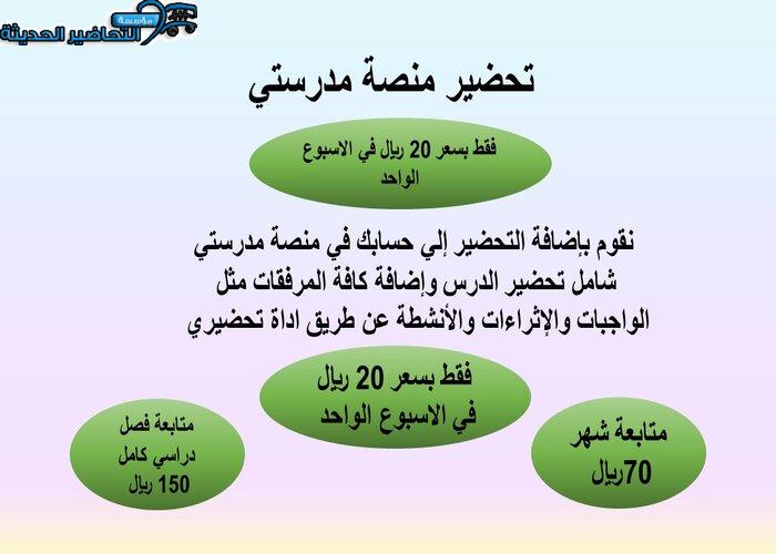 التحضير الإلكتروني لمادة الرياضيات 5