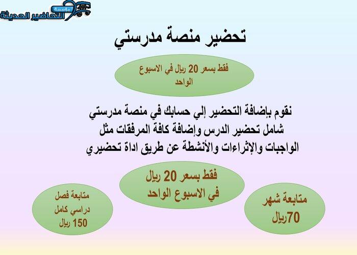 التحضير الإلكتروني لمادة الرياضيات 6