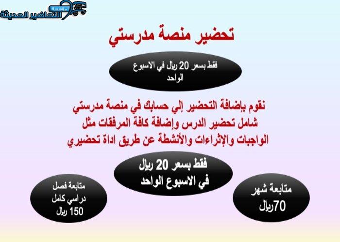 التحضير الإلكتروني لمادة العلوم الاداريه1