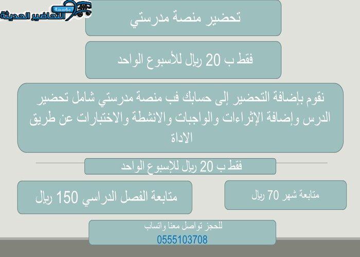 التحضير الإلكتروني لمادة الكفايات اللغوية 1