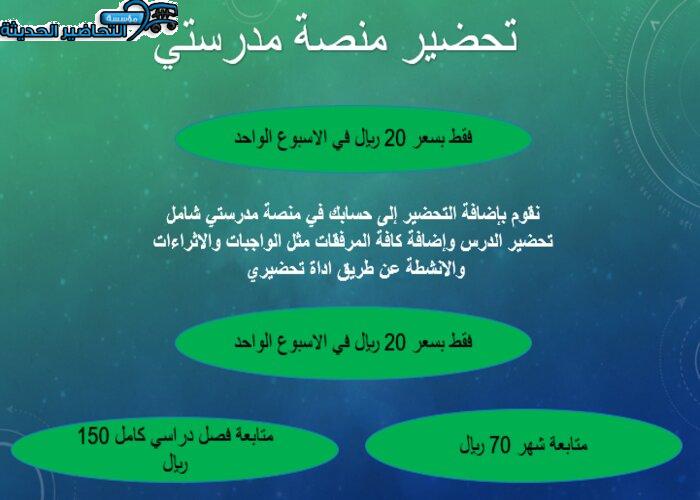 التحضير الإلكتروني لمادة الكفايات اللغوية 3 طريقة التحضير الإلكتروني لمادة الكفايات اللغوية 3 باستخدام أداة تحضيري