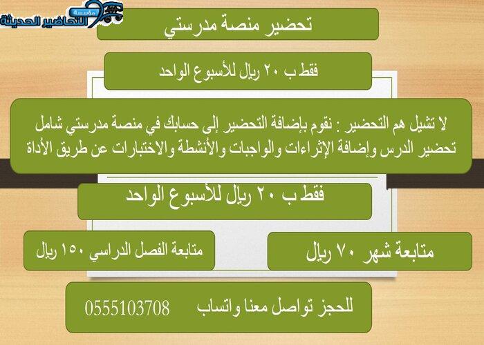 التحضير الإلكتروني لمادة الكفايات اللغوية 5