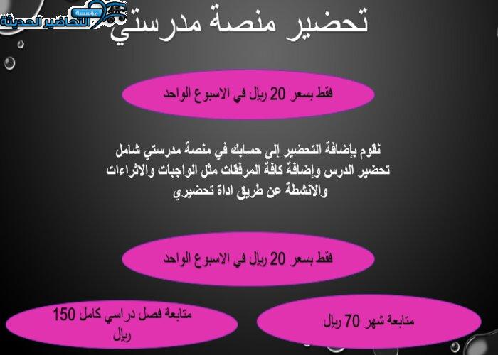 طريقة التحضير الإلكتروني لمادة الكيمياء 1 باستخدام أداة تحضيري