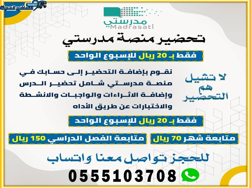 طريقة التحضير الإلكتروني لمادة تأملات في الفن السعودي والعالمي