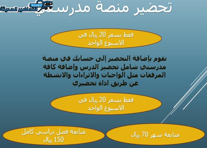 طريقة التحضير الإلكتروني لمادة تفسير 2 باستخدام أداة تحضيري