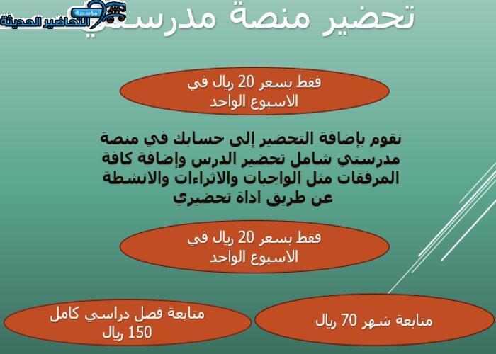 طريقة التحضير الإلكتروني لمادة توحيد 1 باستخدام أداة تحضيري
