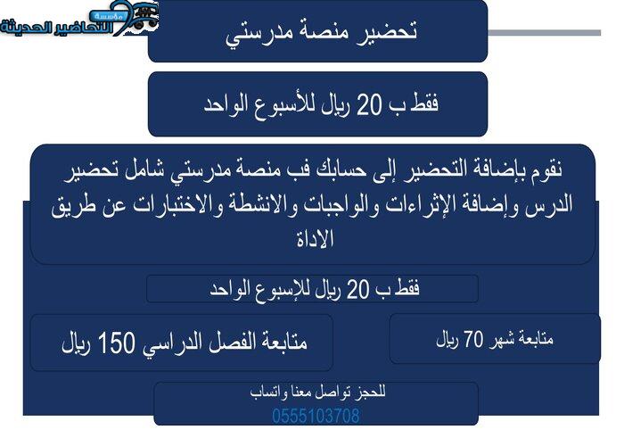 التحضير الإلكتروني لمادة الرياضيات 4
