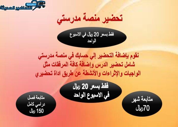 التحضير الإلكتروني لمادة العلوم الاداريه2