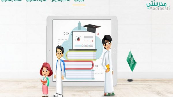 منصة مدرستي مادة قرأن صف ثانى ابتدائي فصل دراسي اول 1442 - 2021