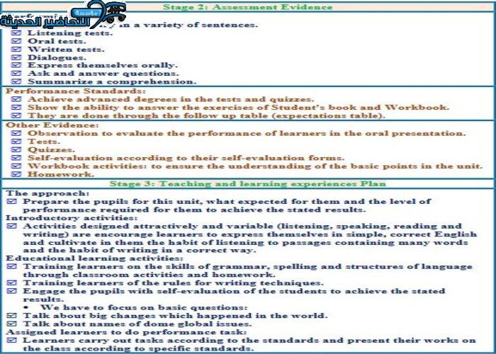 تحضير مادة ميجا جول 2 Mega Goal نظام مقررات