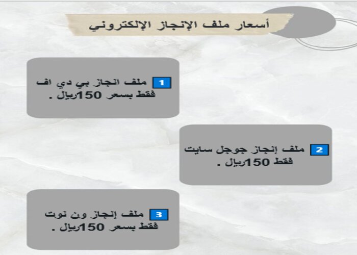 طريقة عمل ملف انجاز الكتروني طريقة عمل ملف انجاز الكتروني