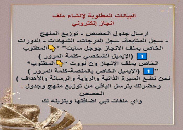 طريقة عمل ملف انجاز الكتروني طريقة عمل ملف انجاز الكتروني