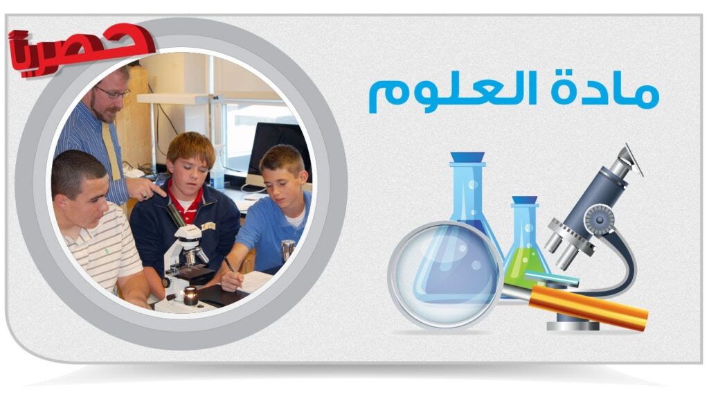 عروض باوربوينت درس السلاسل والشبكات الغذائية /التكيف العلوم الصف الثالث الابتدائي الفصل الدراسي الاول 1438 /1439 هـ