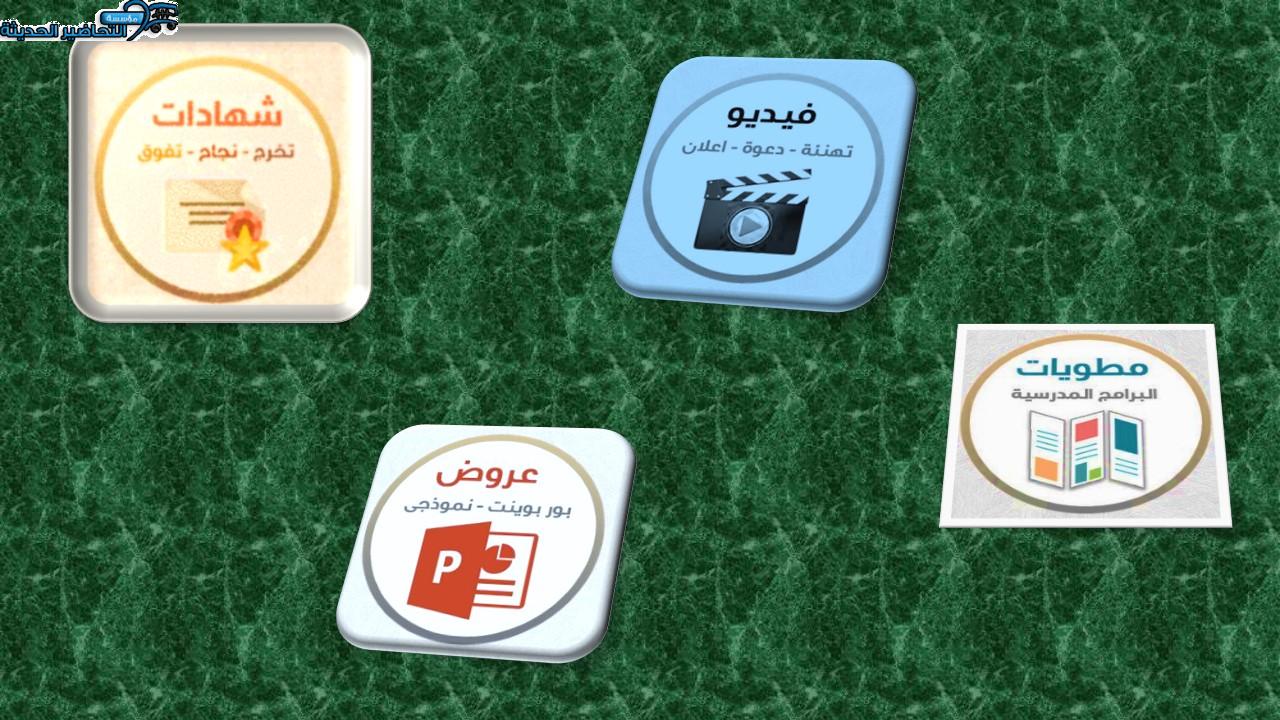 عروض اليوم العالمي لمكافحة التدخين 